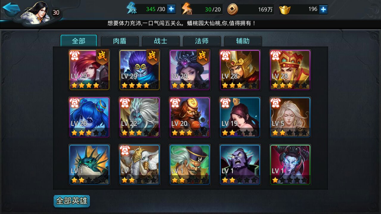 乱斗西游2怎么赚rmb