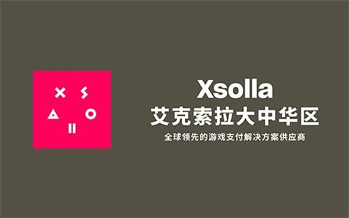 Xsolla艾克索拉陈京波：今年中国游戏出海气场很大