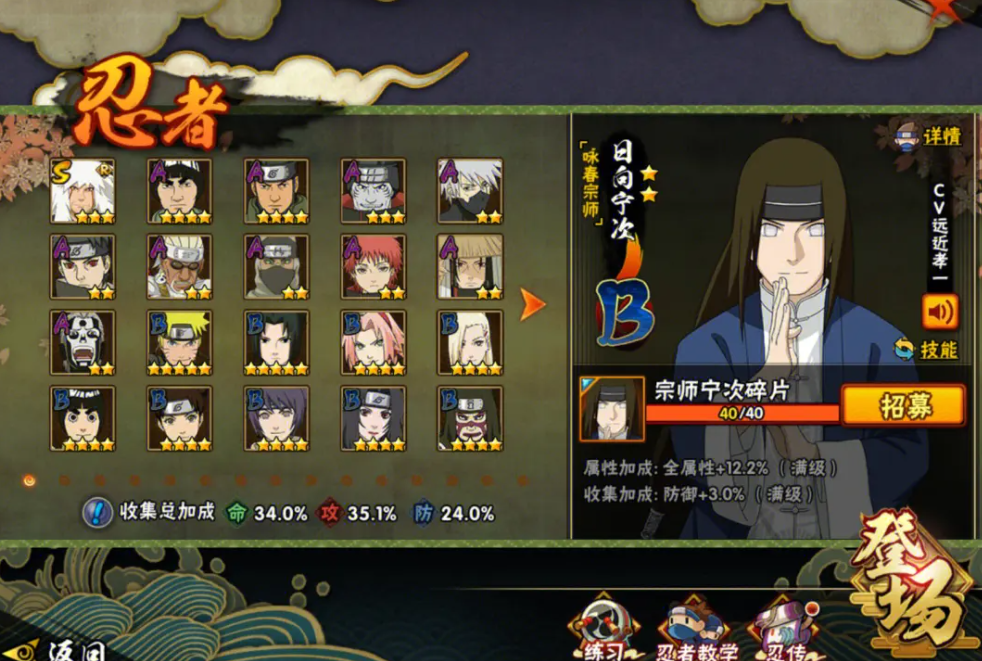 火影忍者博人怎么玩