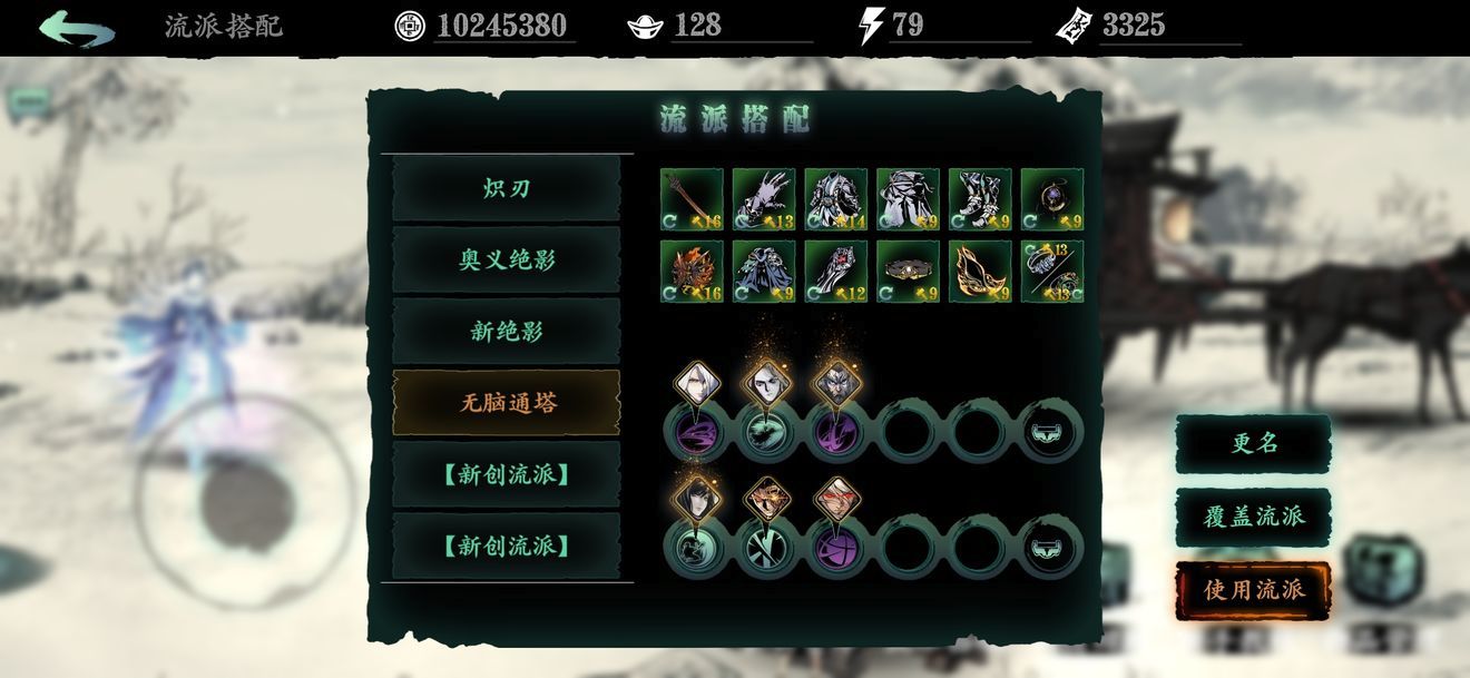 影之刃3绝影技能经验怎么加