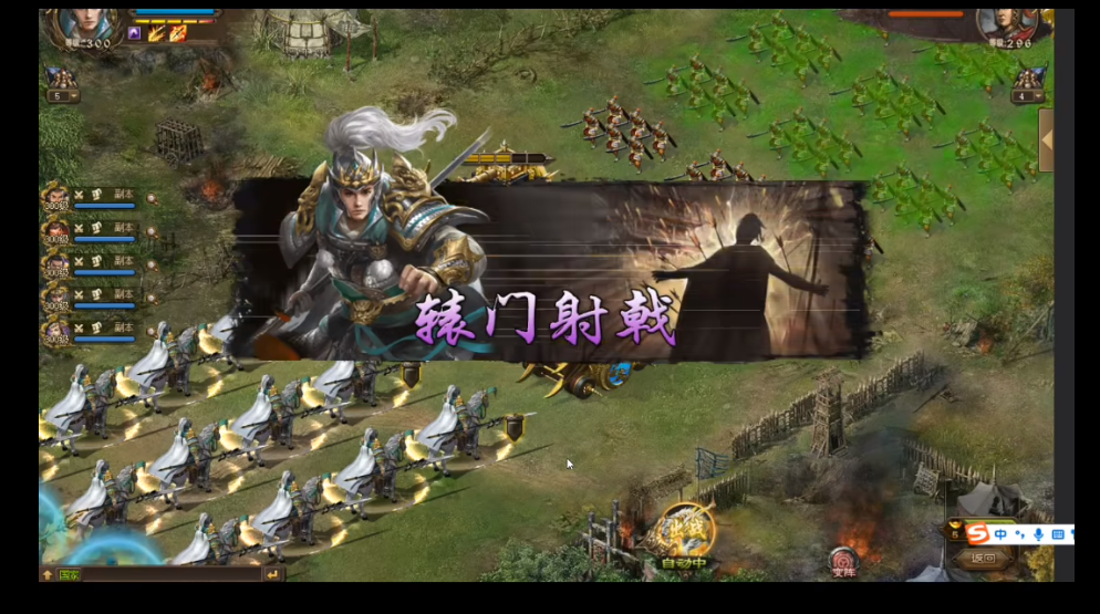 攻城掠地战车升什么最好