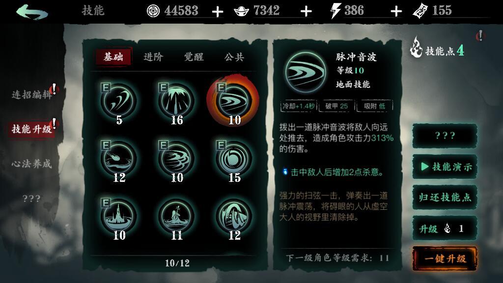 影之刃1天地一击如何获得