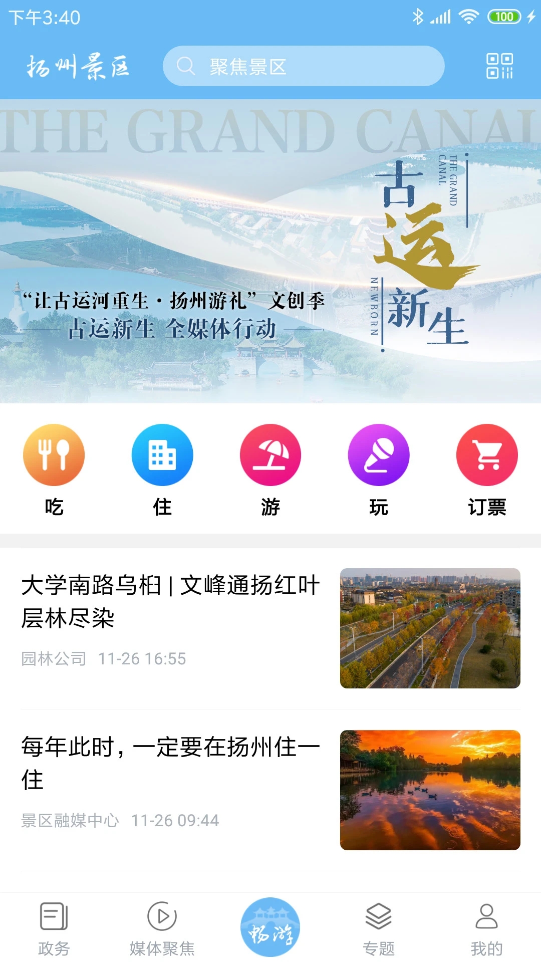 玺欢钱截图2