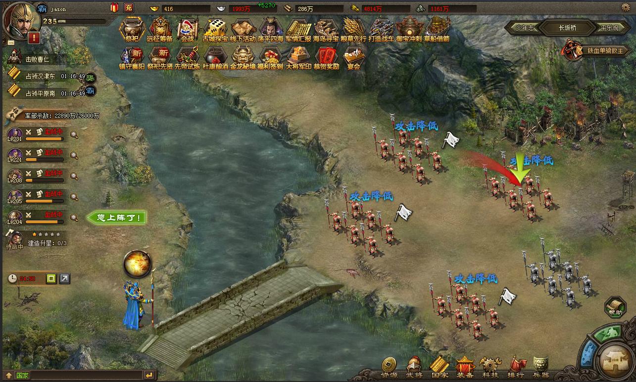 攻城掠地215副本8珍怎么过