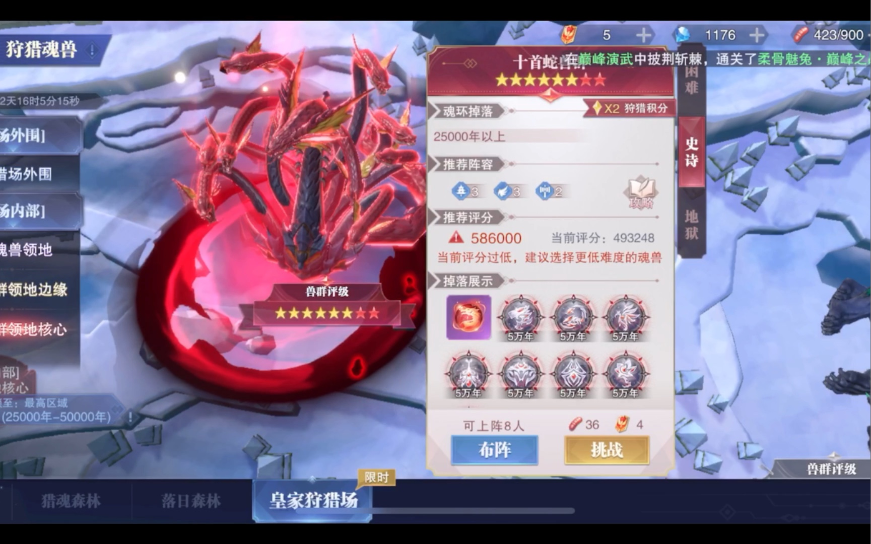 斗罗大陆怎么获得神位