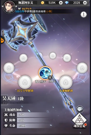 斗罗大陆怎么赠送魔蛛之刺