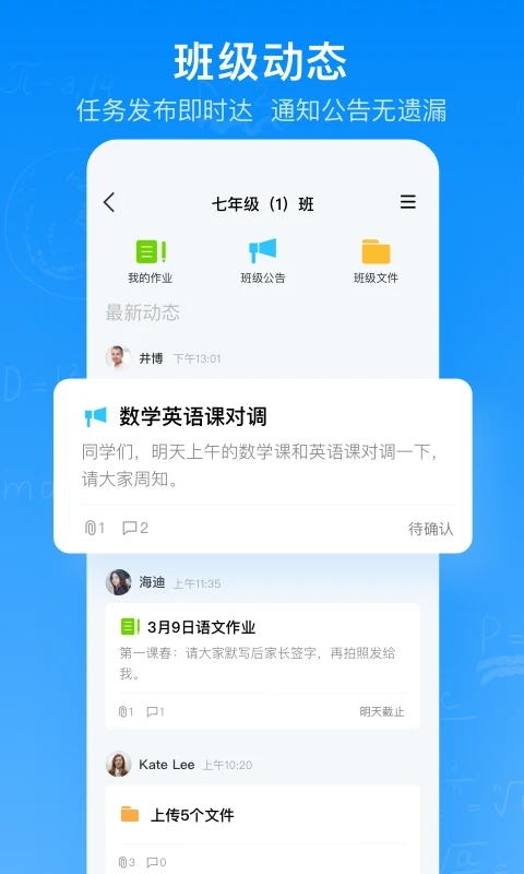 腾讯作业君截图1