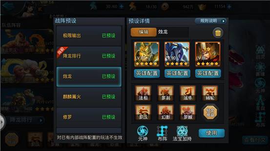 乱斗西游2怎么觉醒木德星君