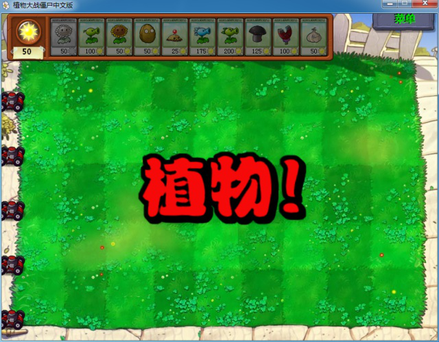 植物大战僵尸僵尸王怎么打