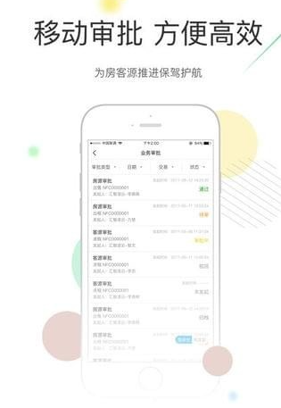 智汇淮北手机版截图1