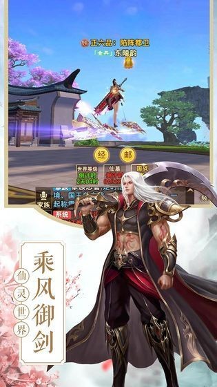 江湖奇侠录无限版截图3