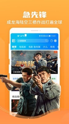 暴风影音解码插件armv5版截图2