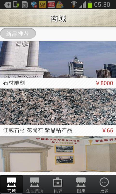 石材网截图4