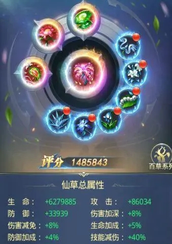 斗罗大陆仙草怎么吸收
