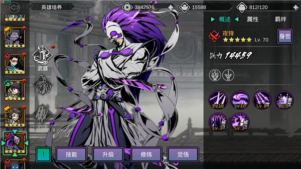 影之刃2怎么玩夜锋