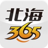 北海365下载_北海365最新版下载