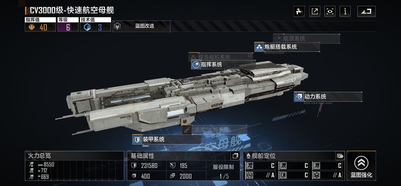 无尽的拉格朗日怎么移动前中后排