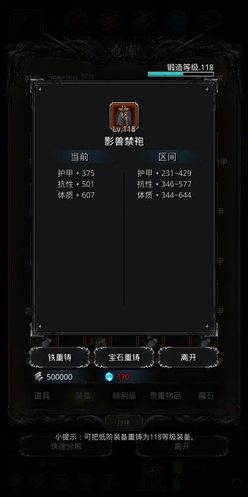 地下城堡3怎么锁定敌人