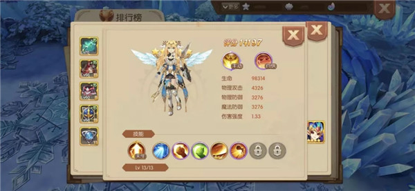 风之大陆光辉圣殿怎么进