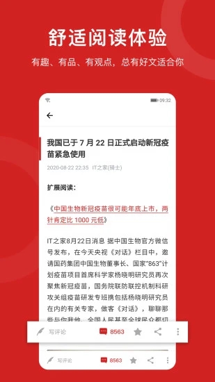 it之家截图4