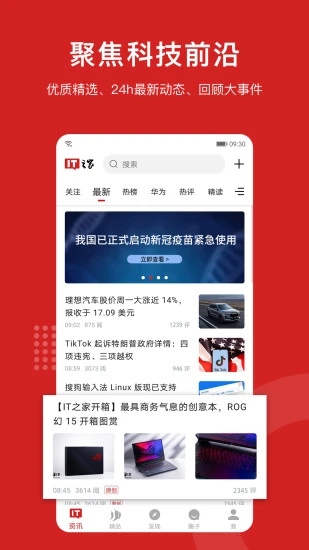 it之家截图5