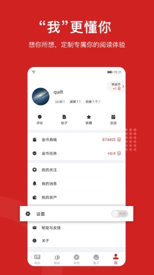 it之家截图1