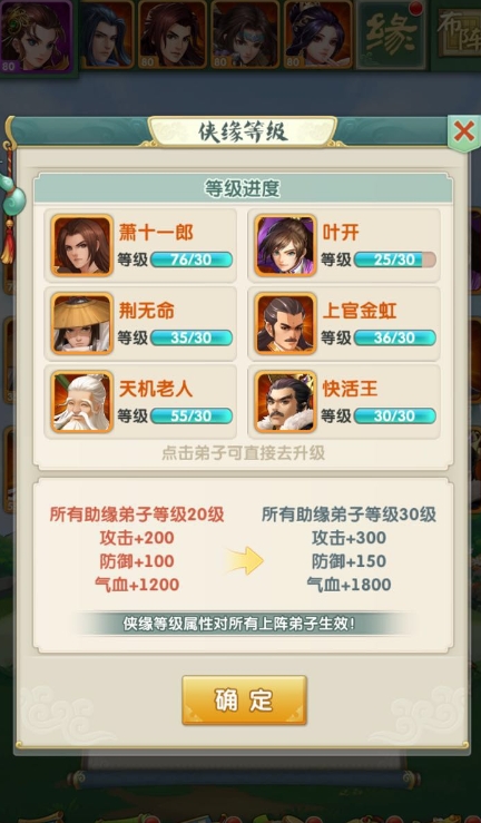 大掌门小宝远征在哪里