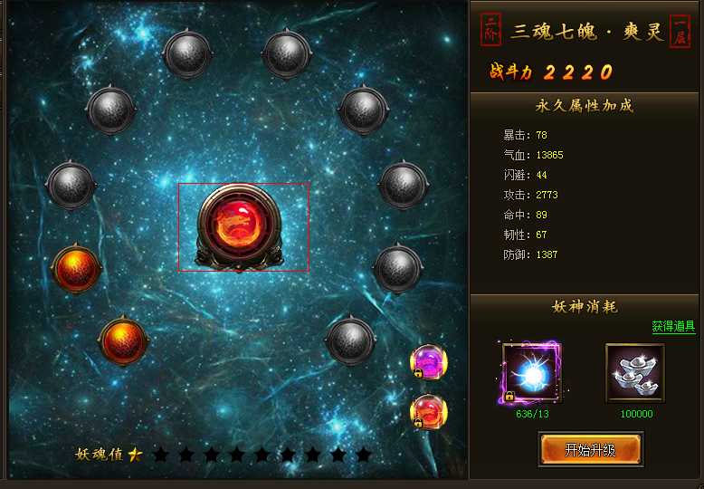 花千骨手游月神怎么玩