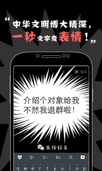 节操表情app截图3