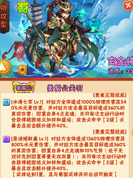 少年三国志暗金武将怎么买