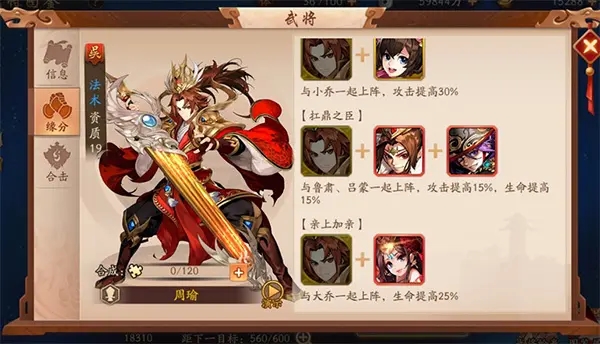 少年三国志中怎么领金将