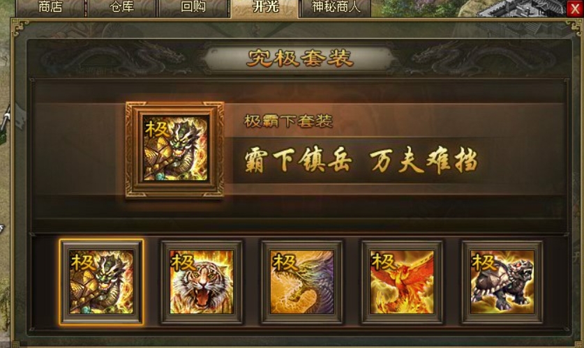 攻城掠地什么套装适合刷幻影