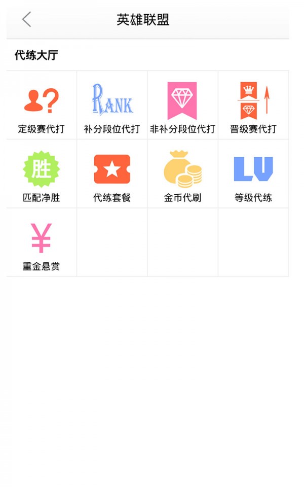 51装备截图3