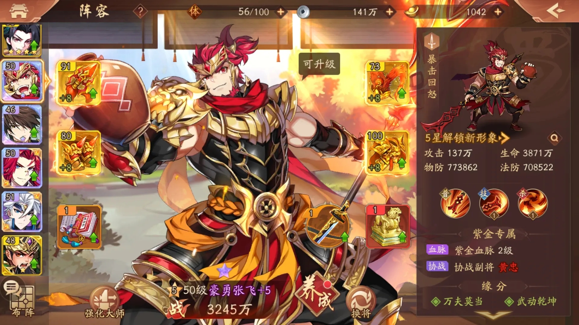 少年三国志2鲁肃传怎么过