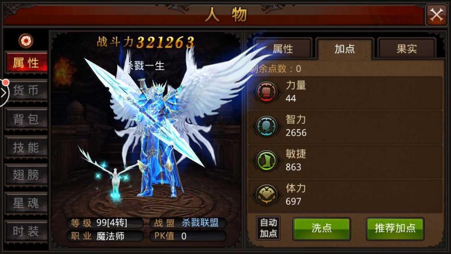 全民奇迹护身符怎么换