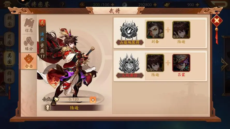 少年三国志兵争篇怎么过