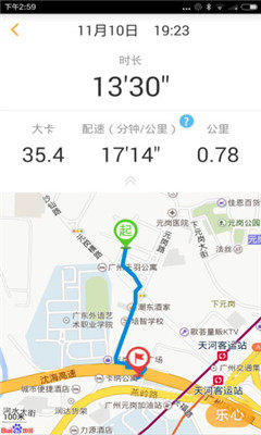 乐心微动产品助手app截图1