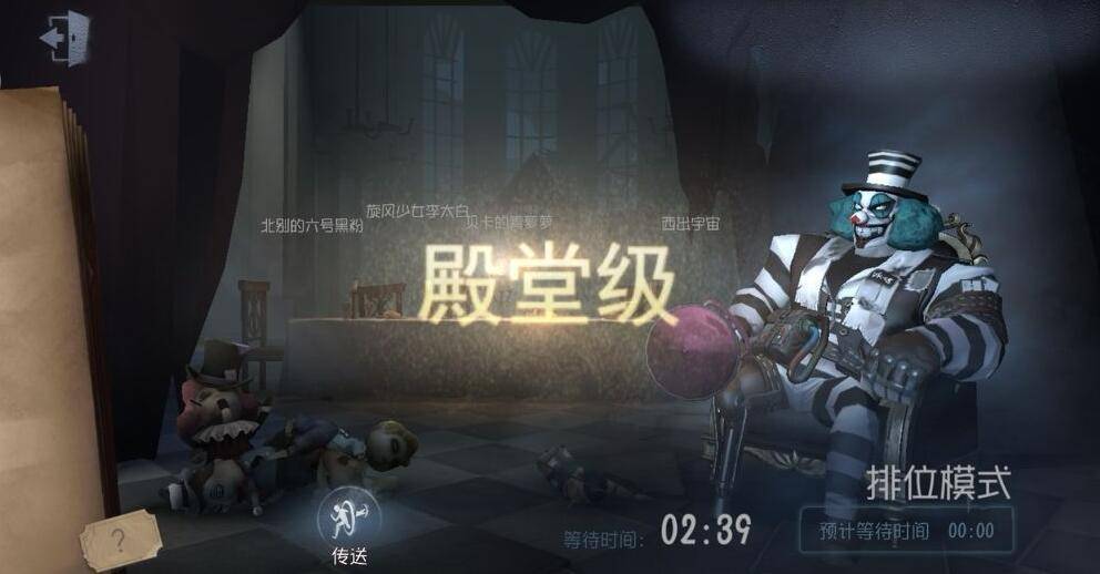 第五人格怎么开殿堂级模式