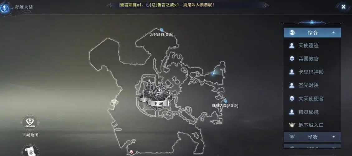 全民奇迹2如何找到船长