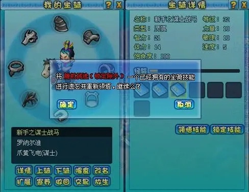 新明珠三国装备如何获取