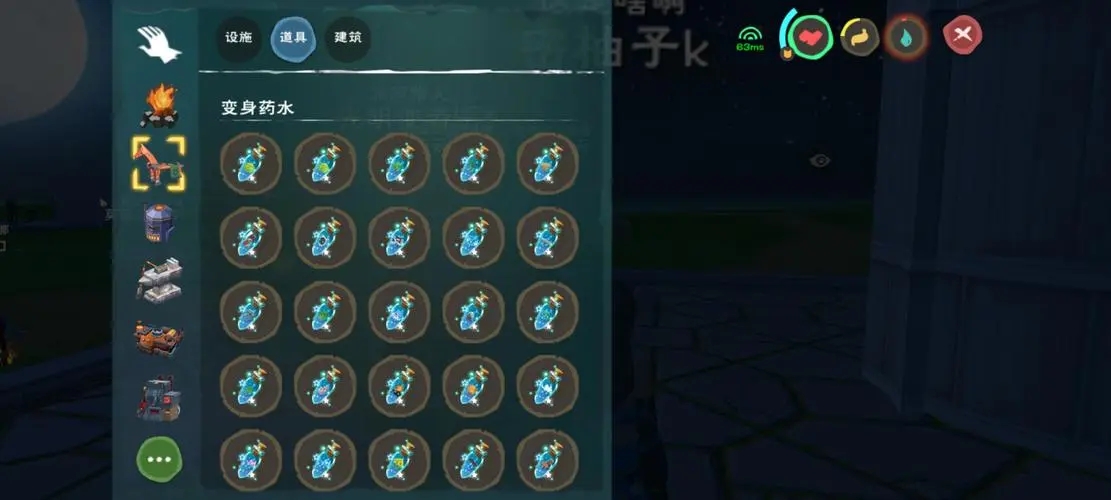 创造与魔法变身药水怎么弄