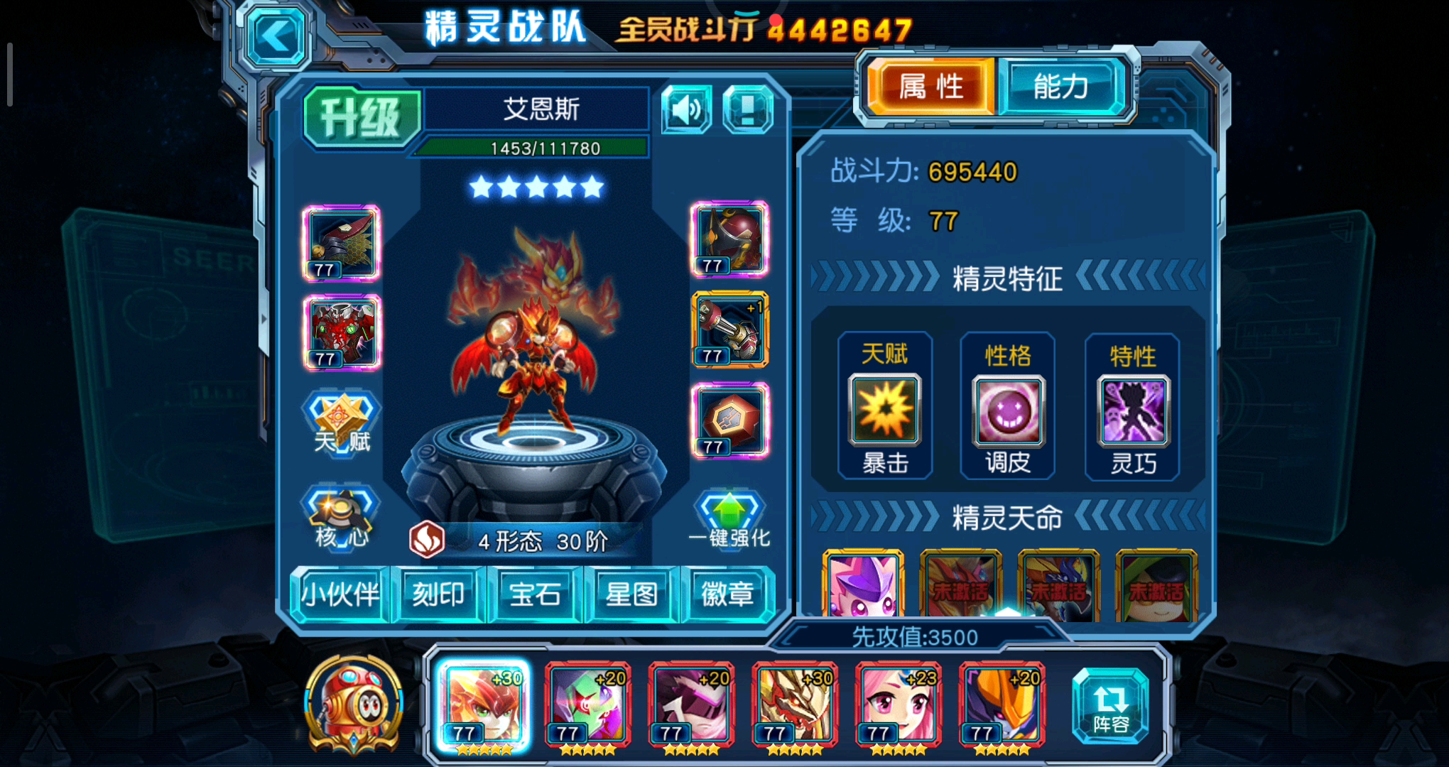 赛尔号超级英雄怎么进去