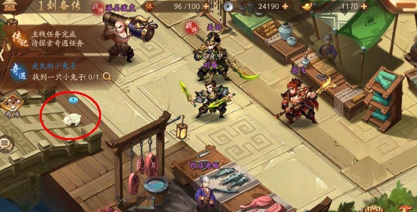 少年三国志关羽搭配什么