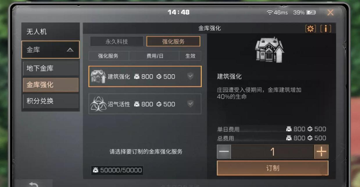 明日之后人类每日任务怎么做