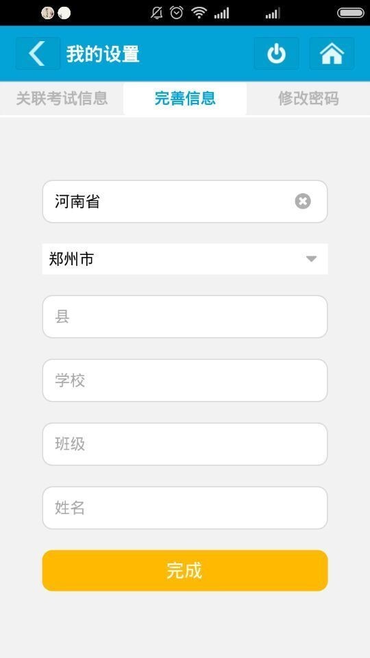 助学帮截图1