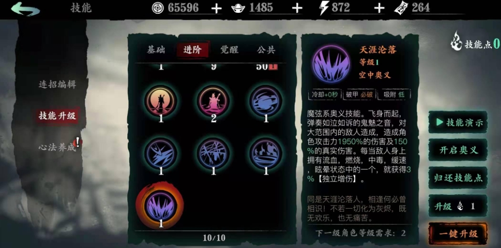 影之刃3经验宝宝哪里打