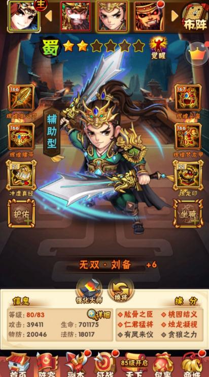 少年三国志西域秘藏如何获取