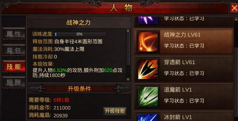 全民奇迹pk怎么厉害