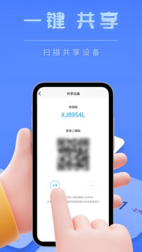 智能小石截图1