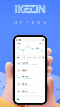 智能小石截图2